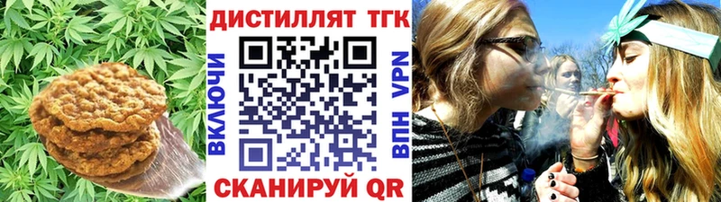 Печенье с ТГК конопля  Данков 