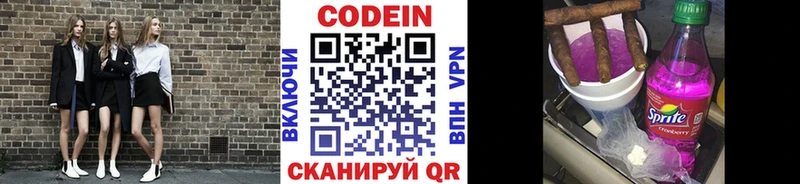 Кодеиновый сироп Lean Purple Drank  Данков 