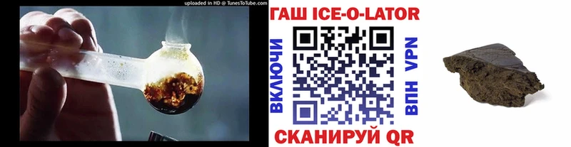 ГАШИШ ice o lator  Данков 