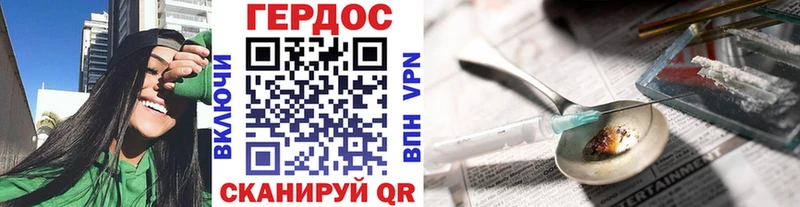 ГЕРОИН гречка  Данков 