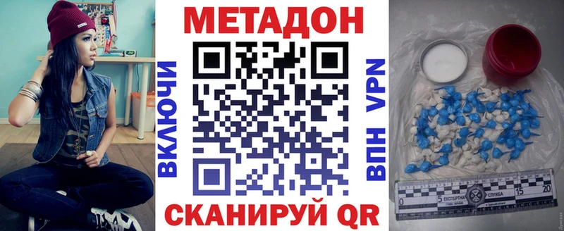 МЕТАДОН кристалл  Данков 